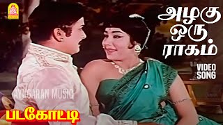 Azhagu Oru Ragam  Video Song  அழகு ஒரு ராகம்  Padagotti  MGR  Saroja Devi [upl. by Rheta]