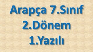 Arapça 7Sınıf 2Dönem 1Yazılı [upl. by Nims]