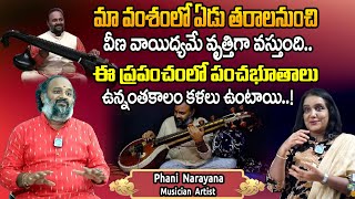 Phani Narayana Veena Shared His Thoughts About Family And Love On Music Anchor Swapna  LOLOkPlease [upl. by Aissak]