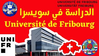 Etudier en Suisse  Admissions  Université de Fribourg [upl. by Ethelred]