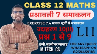 class 12 maths chapter 7 exercise 74 basic examples 10II question 1 to 9 L11 INTEGRALS समाकलन [upl. by Otiragram]