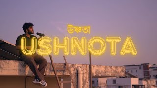 Shitom Ahmed  Ushnota Official Audio  Prod 3mon [upl. by Kernan]