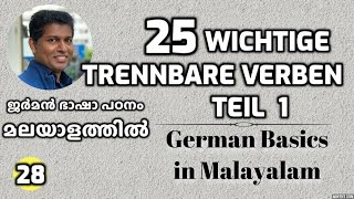 28  25 Trennbare Verben  ജർമൻ ഭാഷാപഠനം മലയാളത്തിൽ German in Malayalam  A1 German  robincst [upl. by Lorita]