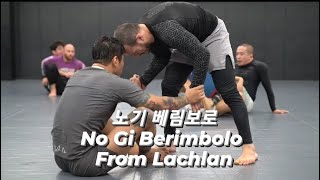 3분 주짓수  호주에서 건너온 노기 베림보로 No Gi Berimbolo from Lachlan [upl. by Nathan]