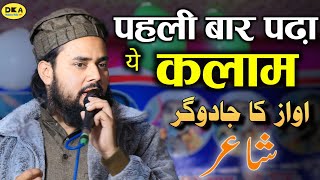 पहली बार पढ़ा ये कलाम  Mufti Tariq Jameel Kannauji Naat Sharif 2024 Kundarki  RamzanDKA Mushaira [upl. by Zilla]