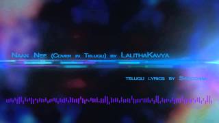 NAAN NEE Cover in Telugu  Lalitha Kavya [upl. by Velasco987]