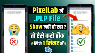 Pixellab plp File Add Problem 2024  Pixellab plp File Not Showing Pixellab plp File Kaise Add Kare [upl. by Coryden]