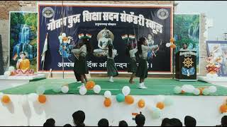 Dilbaro mud ke na dekho song by GBSS SCH 15 August 2024 youtube independenceday patrioticsong [upl. by Brockie]