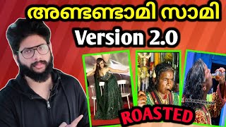 Saami Saami അsaami Song  Roasted  Crazy Dud [upl. by Iniffit]