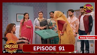 Gehna Zevar Ya Zanjeer  New Full Episode 91 HD  28 Oct 2024  NewEpisode  Dangal TV [upl. by Raynard621]