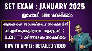 SET EXAM JANUARY 2025  APPLY NOW  HOW TO APPLY  KERALA  DETAILED VIDEO [upl. by Sileray]