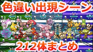 【ポケモンDP】メロボ乱数は本当に色違い20％なのか！？【検証 メロボ乱数 ダイパ 】 [upl. by Worl729]