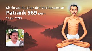 Shrimad Rajchandra Vachanamrut Patrank 569 Part 1 12 Jan 1999 [upl. by Kristos]