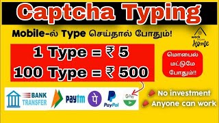 🔴 NEW CAPTCHA TYPING APP 🤩 Gpay Phonepe 😍 Earn Money Online  Typing Job  No Investment Jobs Tamil [upl. by Atinit169]