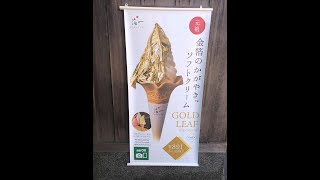 石川県 金沢市 ひがし茶屋街 [upl. by Assirahs]