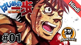 Hajime no Ippo Episode 1 Explained in Hindi  Anime in Hindi  Like Baki  ANIMERANX [upl. by Nalaf]