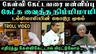 எதிர்த்து கேள்விகேட்டால் மிரட்டுவோம்  டம்மிமாமியின் கொடூர முகம்  ARAMENTAL [upl. by Close]