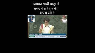 Priyanka Gandhi Vadra ji ne Savidhan ki shapat li youtubeshort shortytshorts kashifkhan197 [upl. by Ithnan886]