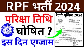 RPF Exam Date 2024  RPF New vacancy 2024  RPF Exam date  RPF bharti 2024  One Seat Academy [upl. by Eignat]