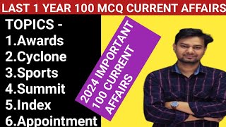 MOST IMPORTANT 100 MCQ CURRENT AFFAIRSLAST ONE YEAR CURRENT AFFAIRS 100 MCQCURRENT AFFAIRS MCQ [upl. by Naujik]