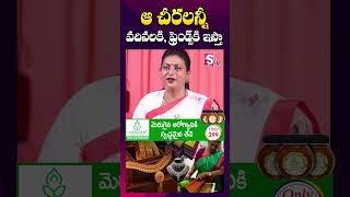 10వేల చీరలు ఆ చీరలన్నీDispose చేస్తా  RK Roja about her Sarees  shorts youtubeshorts [upl. by Herminia]