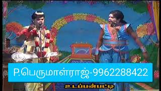 Valli thirumanam nadagam  P Perumalraj Narather sakthiraja comedy Tamil comedy [upl. by Ecal899]