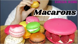 ASMR 咀嚼音☕Macarons マカロン 馬卡龍 마카롱 먹방 EATING SOUND [upl. by Naujek]