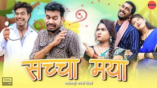 सच्चा मया  CG Comedy  Anand Manikpuri  Shreya Mahant [upl. by Muiram]