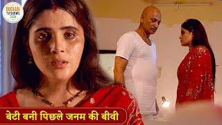 बेटी बनी पिछले जनम की बीवी  Indian TV Shows 2024  Super Crime Story  Rishton Ka Bana Khel [upl. by Irrab408]