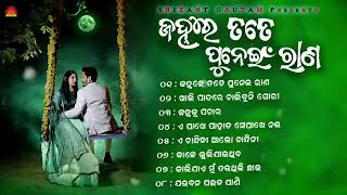 odia album song [upl. by Etteve]