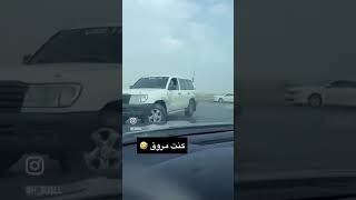 😂 استيشن لاندكروزر [upl. by Curt65]