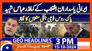 Pak amp Russia Unite for Joint Tactical Drills amp Iran Israel War  Geo News 3PM Headlines 15 Oct 24 [upl. by Faulkner]