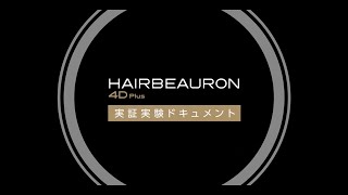 【Bioprogramming】ヘアビューロン 4D Plus 実証実験ドキュメント [upl. by Anipsed]