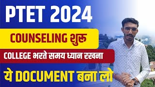 PTET 2024 Counselling Cut off  PTET Counselling Documents  Date  PTET College List 2024 [upl. by Adirahs]