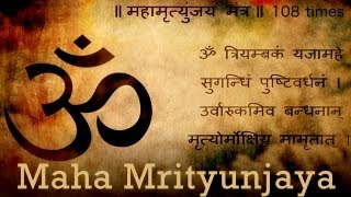 Mahamrityunjaya Mantra  Lord Shiva Maha Mantra Chants [upl. by Yenot952]