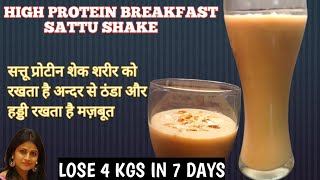 HIGH PROTEIN BREAKFAST SATTU SHAKE FOR WEIGHT LOSS🧋DIET PROTEIN SHAKE l [upl. by Enimassej27]