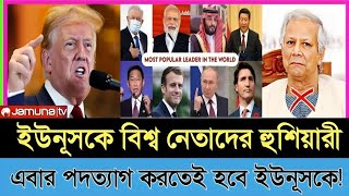 Ajker Bangla Khobor 20 Nov 2024  Bangladesh Letest News  Somoy Sangbad News  Bangla News Today [upl. by Nael]