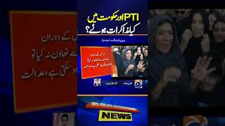 PTI and PMLN Govt Deal  Imran Khan Demands  Shahzeb Khanzada analysis  Breaking News [upl. by Naitsabas]