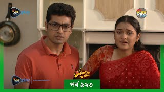 MashrafeJunior  মাশরাফি জুনিয়র  EP 923  Golam Farida Chonda  Shafana Nomoni  DeeptoTV [upl. by Miuqaoj]