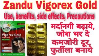 Zandu Vigorex Gold Capsule Benefits Hindi  Zandu Vigorex Gold Capsule ke fayde  Vigorex Gold uses [upl. by Taddeusz]