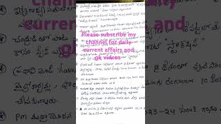 Ismart knowledgehub youtube channel for daily current affairs and gk [upl. by Dasie]