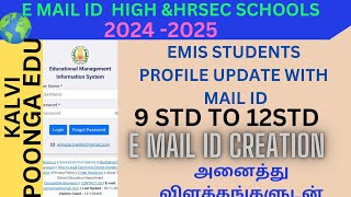 E MAIL ID CREATION  HIGH ampHR SEC SCHOOLSEMIS PROFILE UPDATE WITH MAIL ID9 STD TO 12 STD [upl. by Heigho]