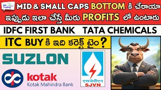 ✅Do This to Avoid Losses 🚀 ITC Buy Now 🟢Suzlon ✅IDFC First Bank 🔴🟢Stock Market Telugu [upl. by Simmons663]