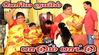 பெறிய குயில் பாடும் பாட்டு  RATHA RAVI COMEDY VIDEO  NAGAI 360 TV [upl. by Camarata788]