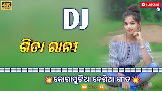 GEETA RANIଗିତା ରାନୀ  New Koraputia Song koraputia desia song  geeta rani desia song [upl. by Kasevich476]