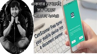 Best app for scanning document and creating PDF CamScanner Application Full Review in Bangla 2024 [upl. by Arundel]