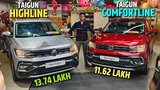 Volkswagen Taigun Comfort line vs Highline Comparison 🔥✅ l Taigun Base vs 2nd base model comparison [upl. by Kcirddot]