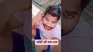 Modi ji Ram Ram Narendra Modi pradhanmantri se puche Gaye prashn short modibirthday viral comedy [upl. by Enitsrik]