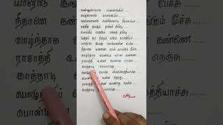 Rasathi Unna 😔❤️  Lyrics  tamil melody songs  Tamil love failure song shorts [upl. by Rey]