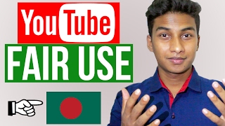 YouTube Fair Use in Bangladesh  Tips to Take Advantage of quotFair Use Lawquot [upl. by Nhguahs]